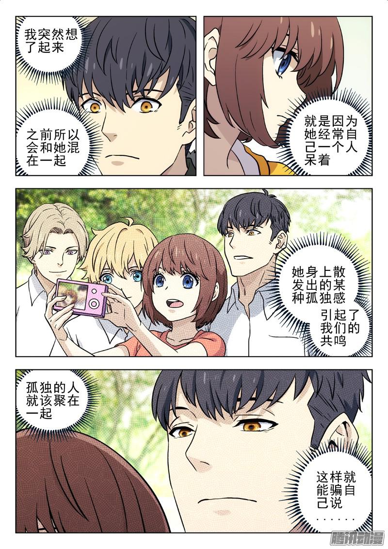 星海荣耀14：渚烟