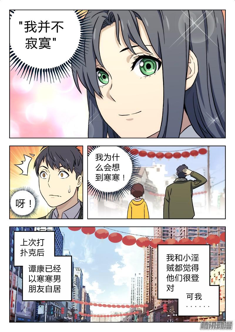 星海荣耀14：渚烟