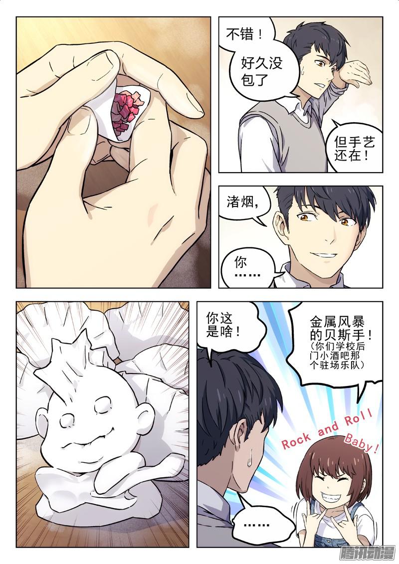星海荣耀15：过年包饺子