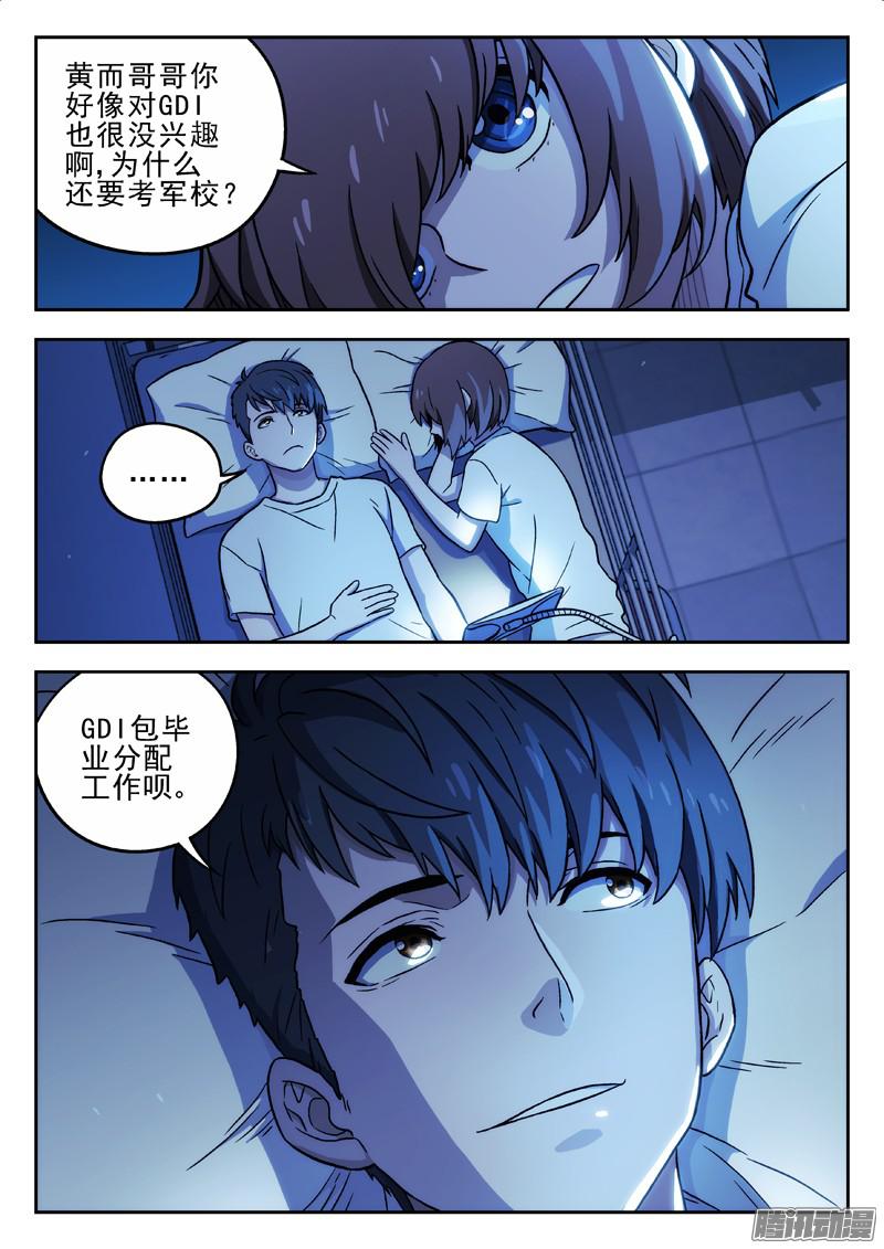 星海荣耀15：过年包饺子