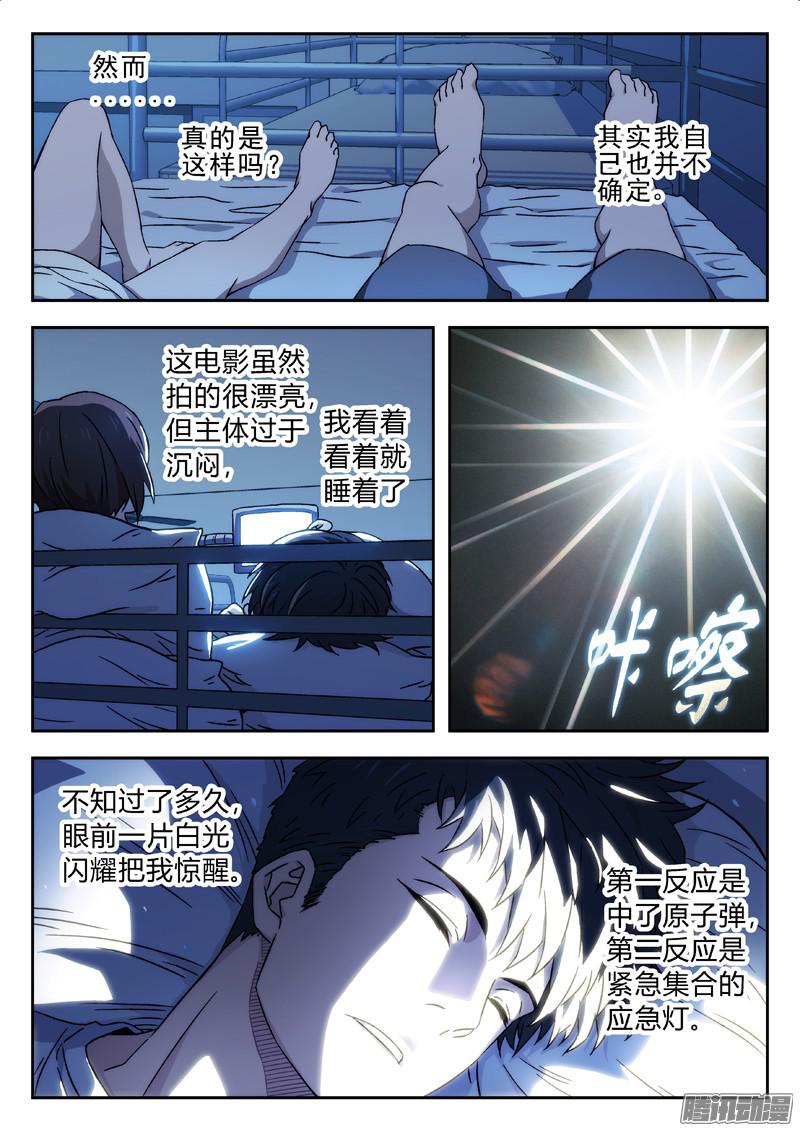 星海荣耀15：过年包饺子