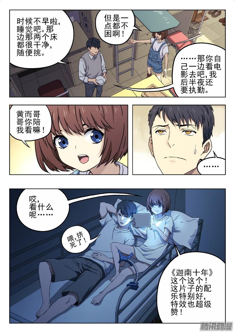 星海荣耀15：过年包饺子