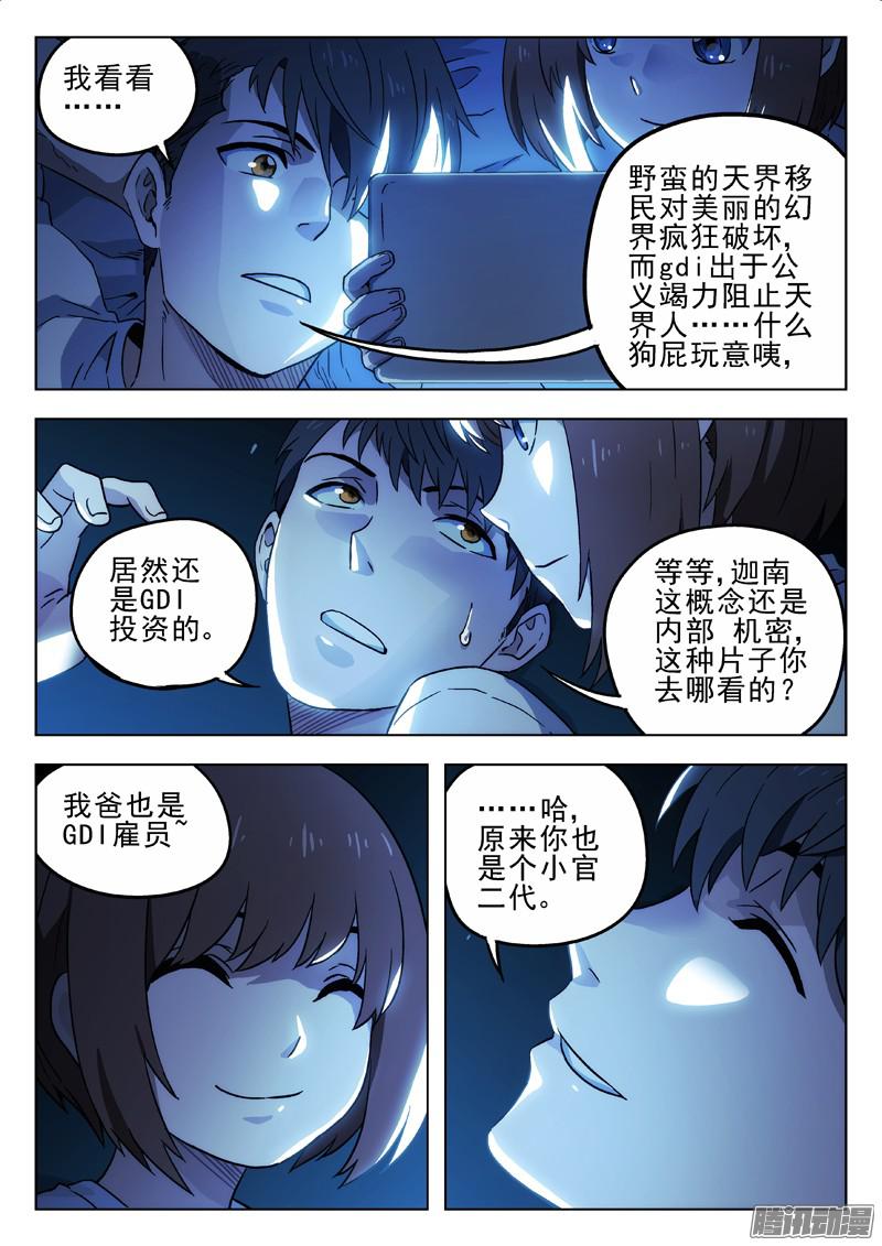 星海荣耀15：过年包饺子