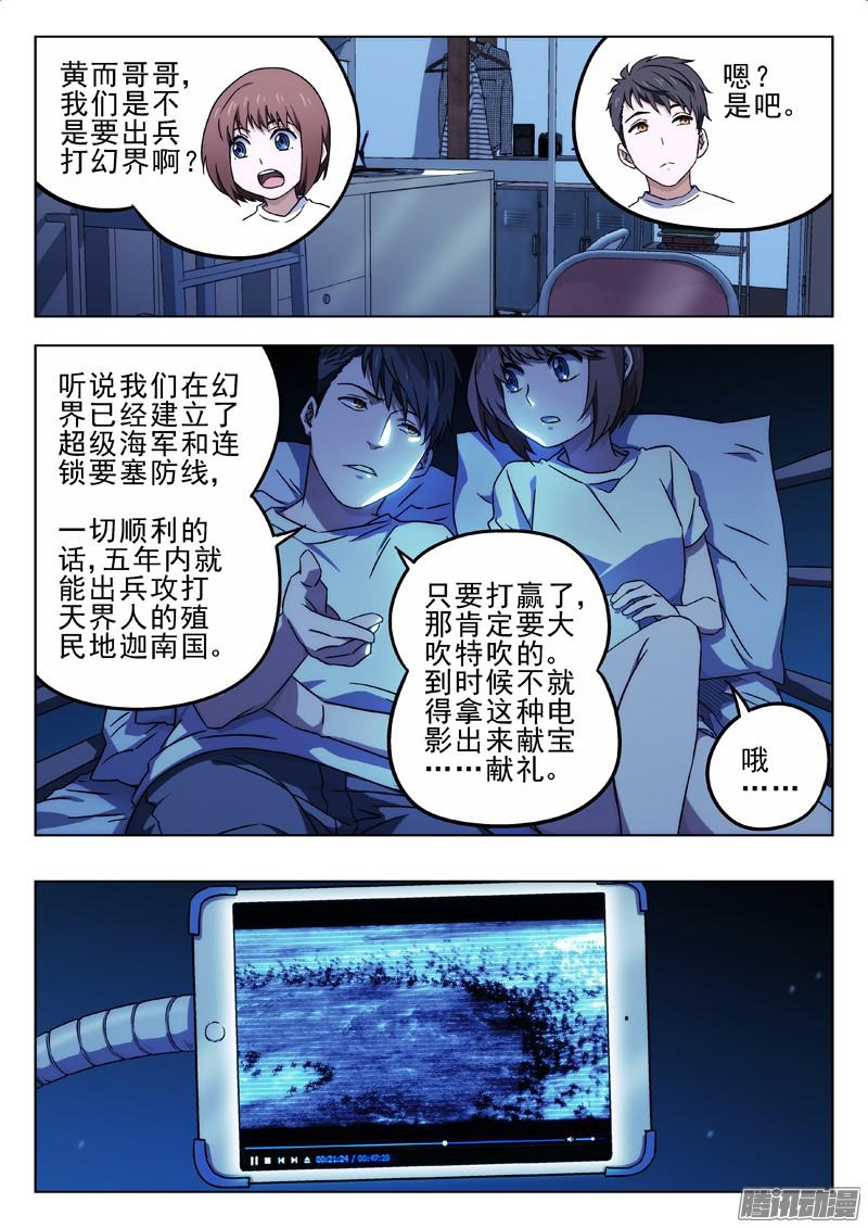 星海荣耀15：过年包饺子