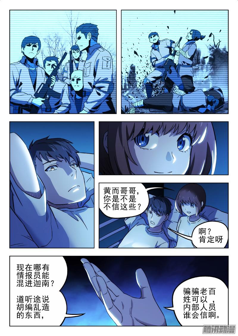 星海荣耀15：过年包饺子