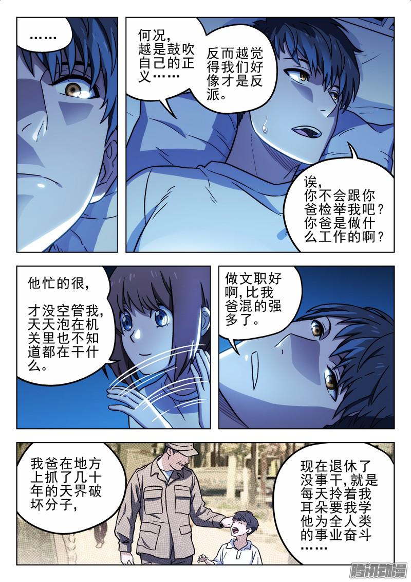 星海荣耀15：过年包饺子
