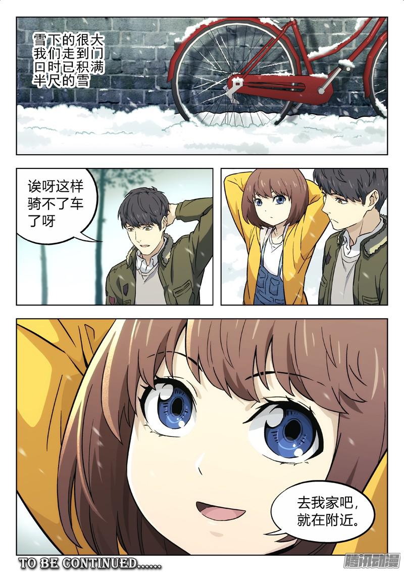 星海荣耀16：游乐园