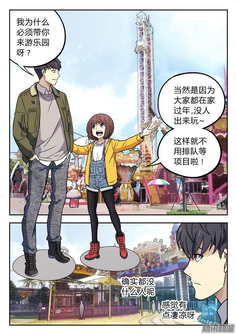 星海荣耀16：游乐园