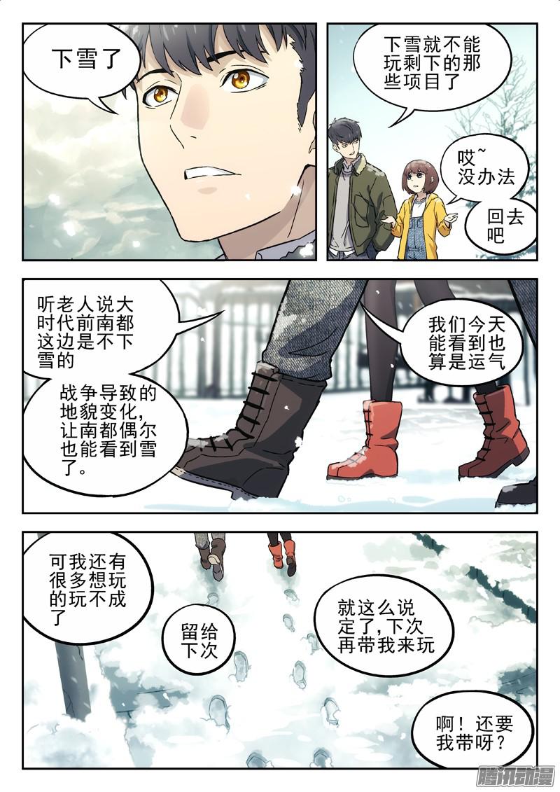 星海荣耀16：游乐园