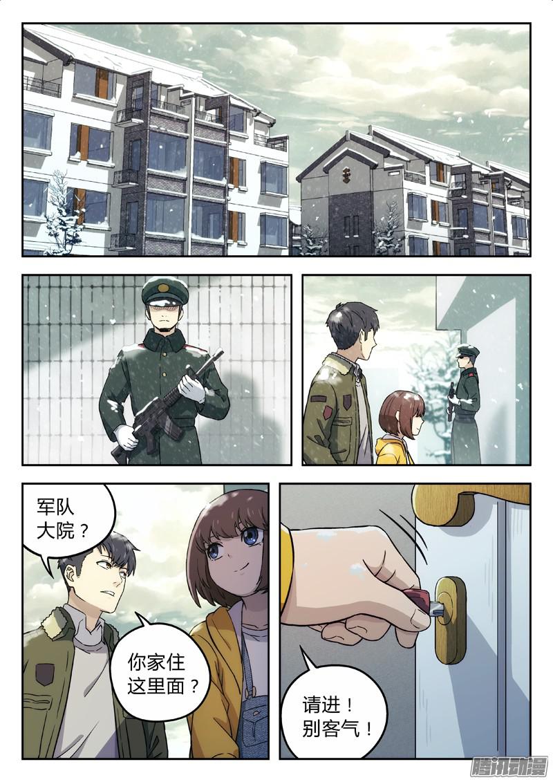 星海荣耀17：鄙视链