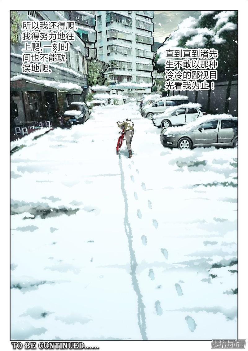 星海荣耀17：鄙视链