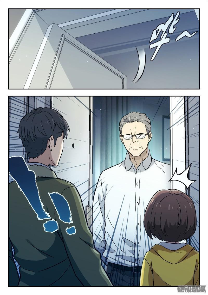 星海荣耀17：鄙视链