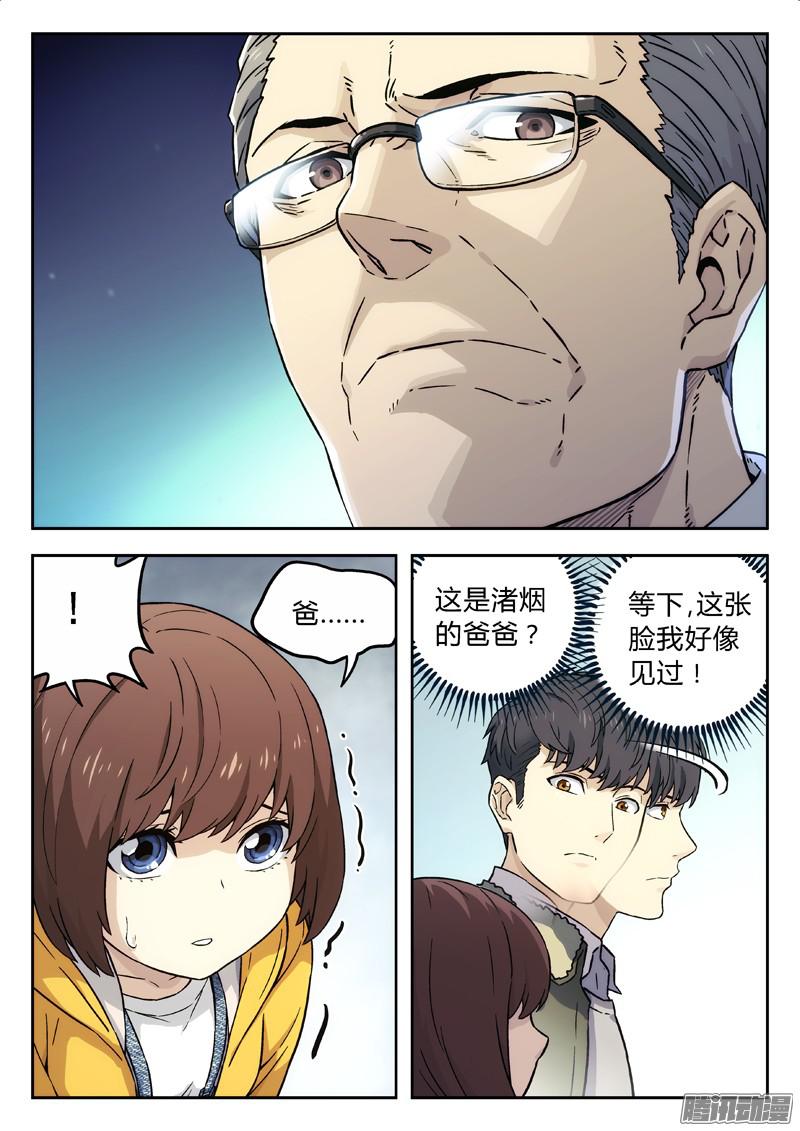 星海荣耀17：鄙视链