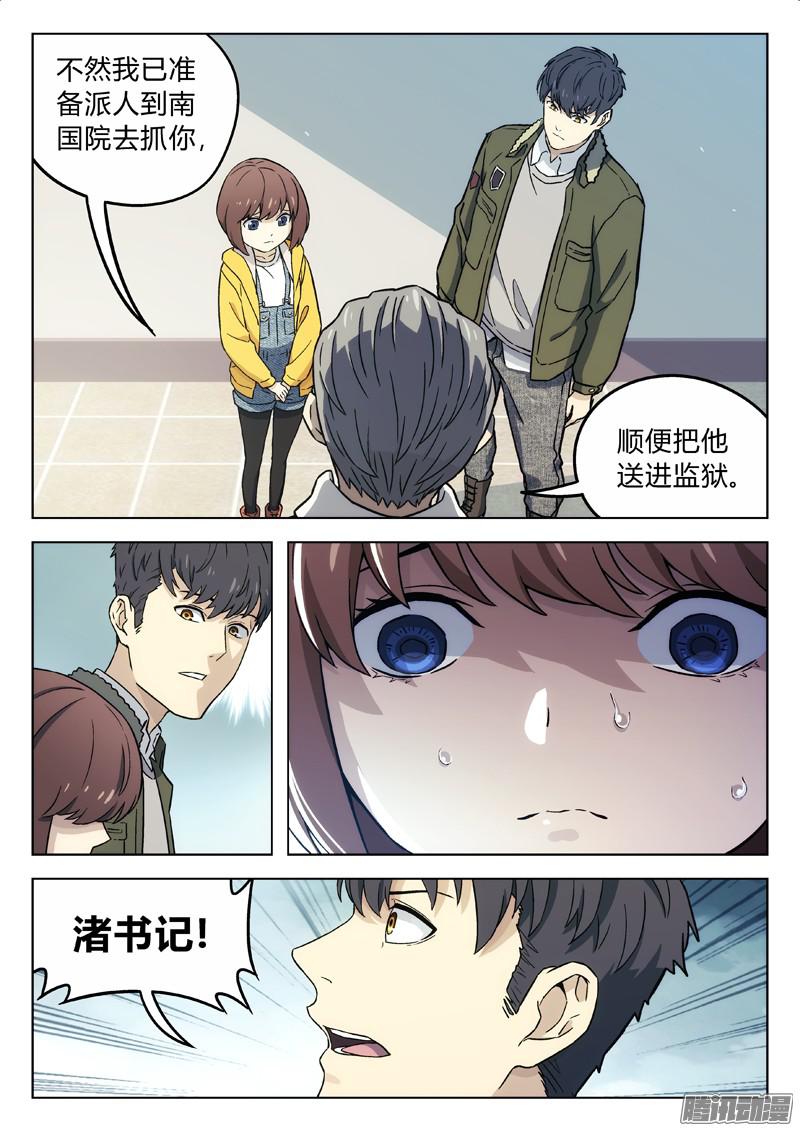 星海荣耀17：鄙视链