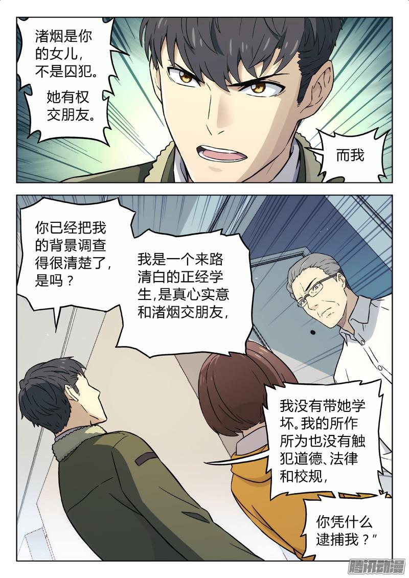 星海荣耀17：鄙视链