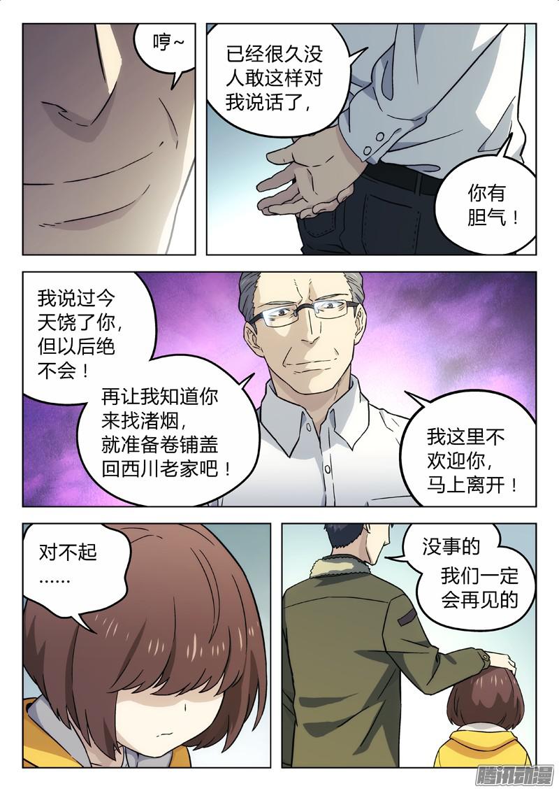 星海荣耀17：鄙视链