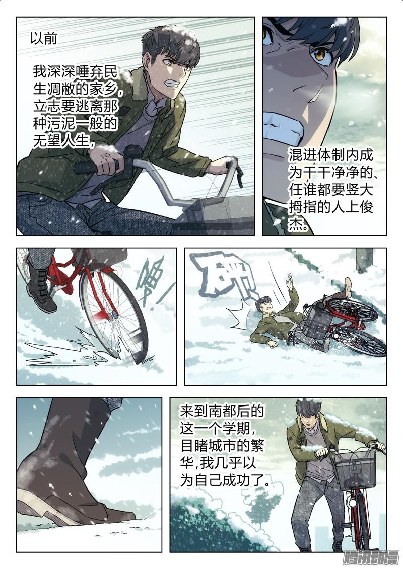 星海荣耀17：鄙视链