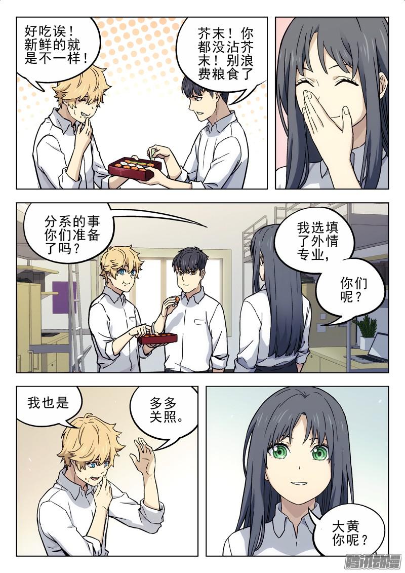 星海荣耀18：分系