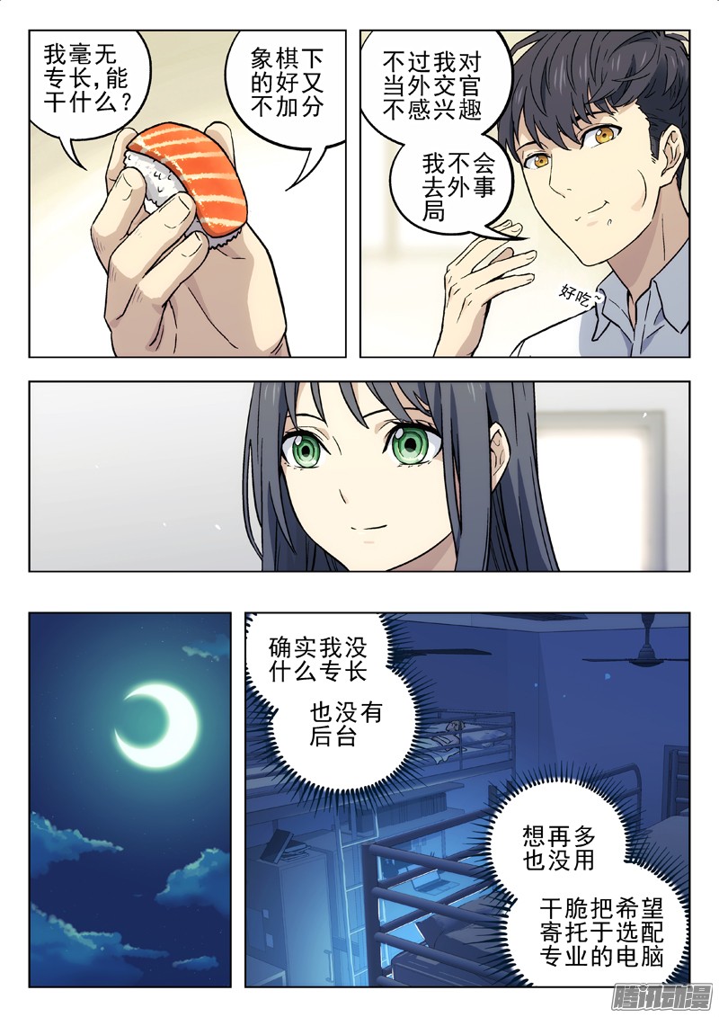 星海荣耀18：分系