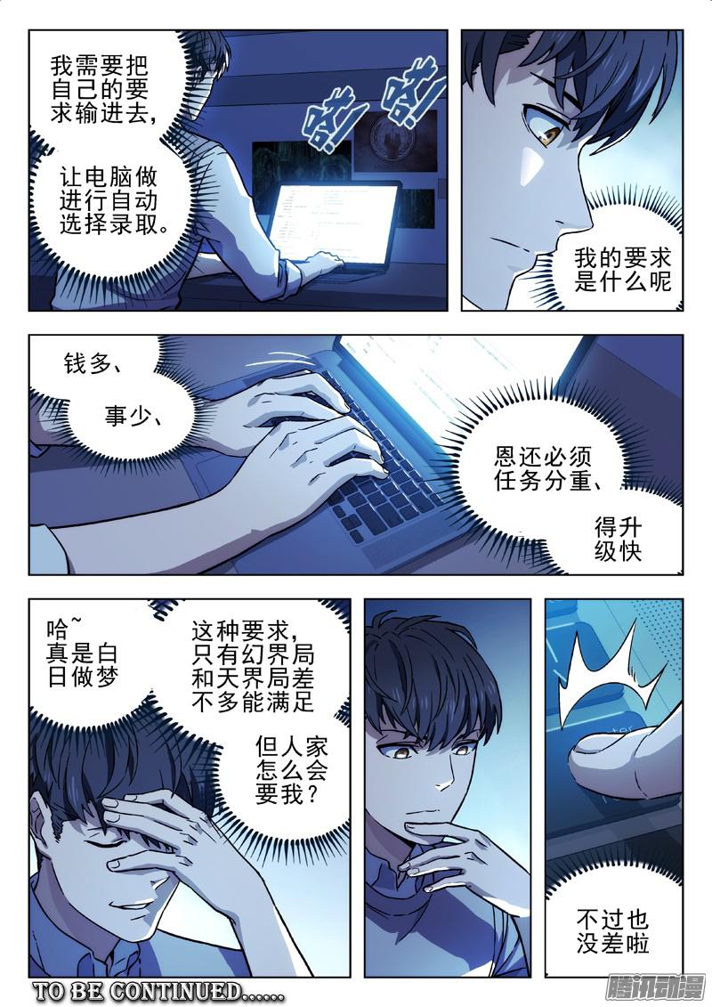 星海荣耀18：分系