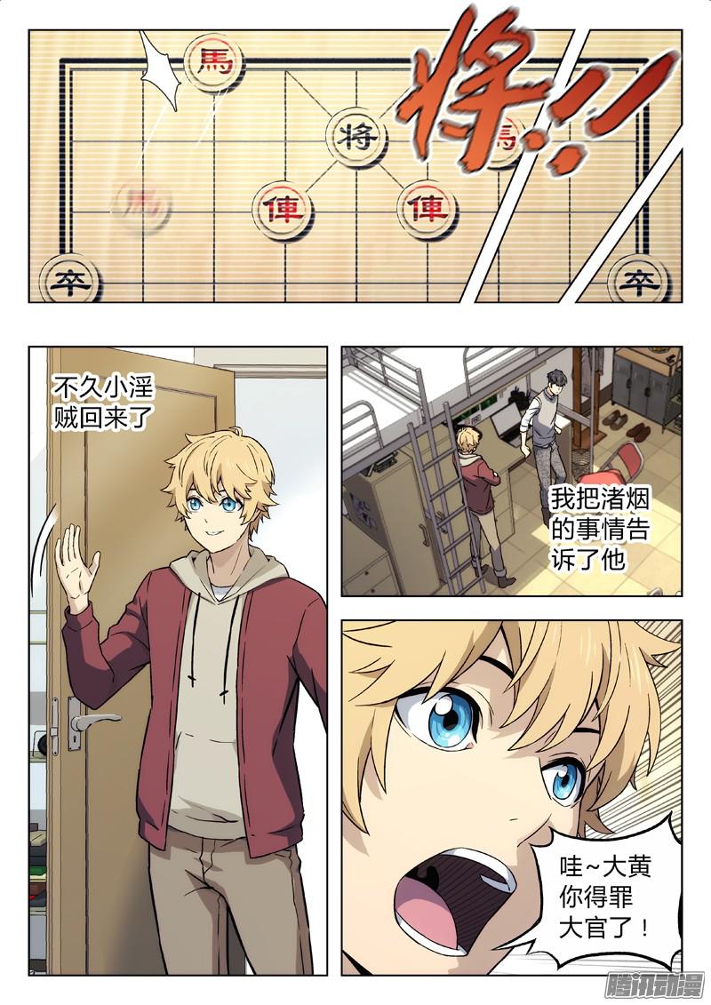 星海荣耀18：分系