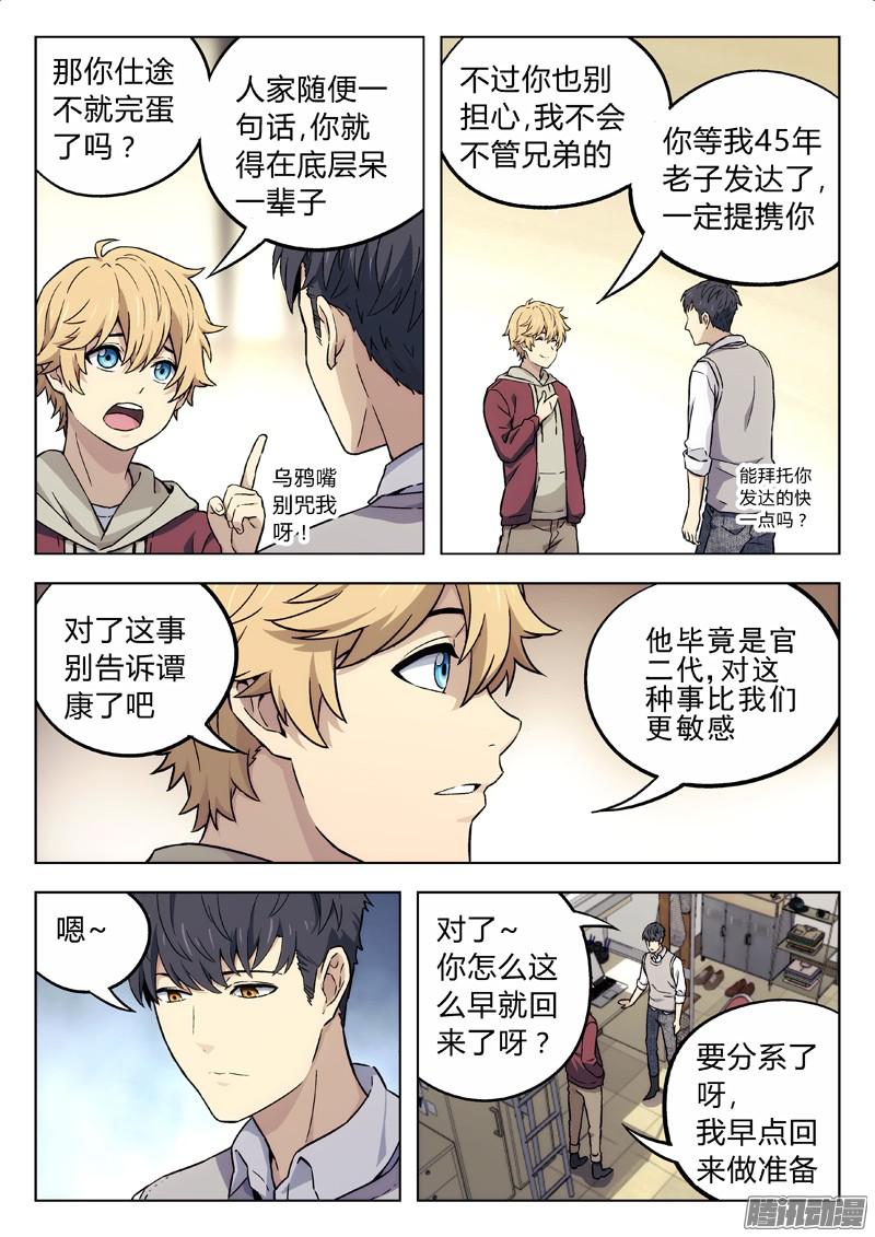 星海荣耀18：分系