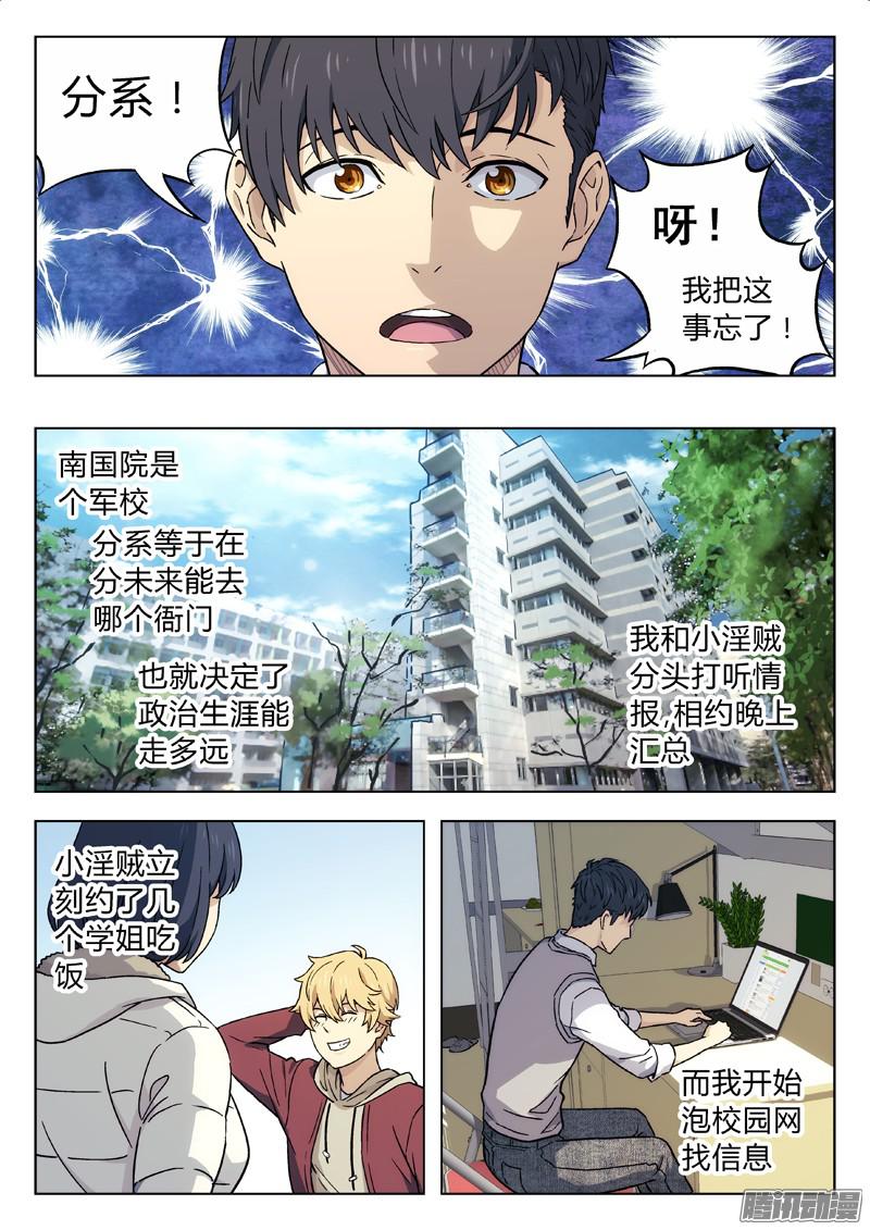 星海荣耀18：分系