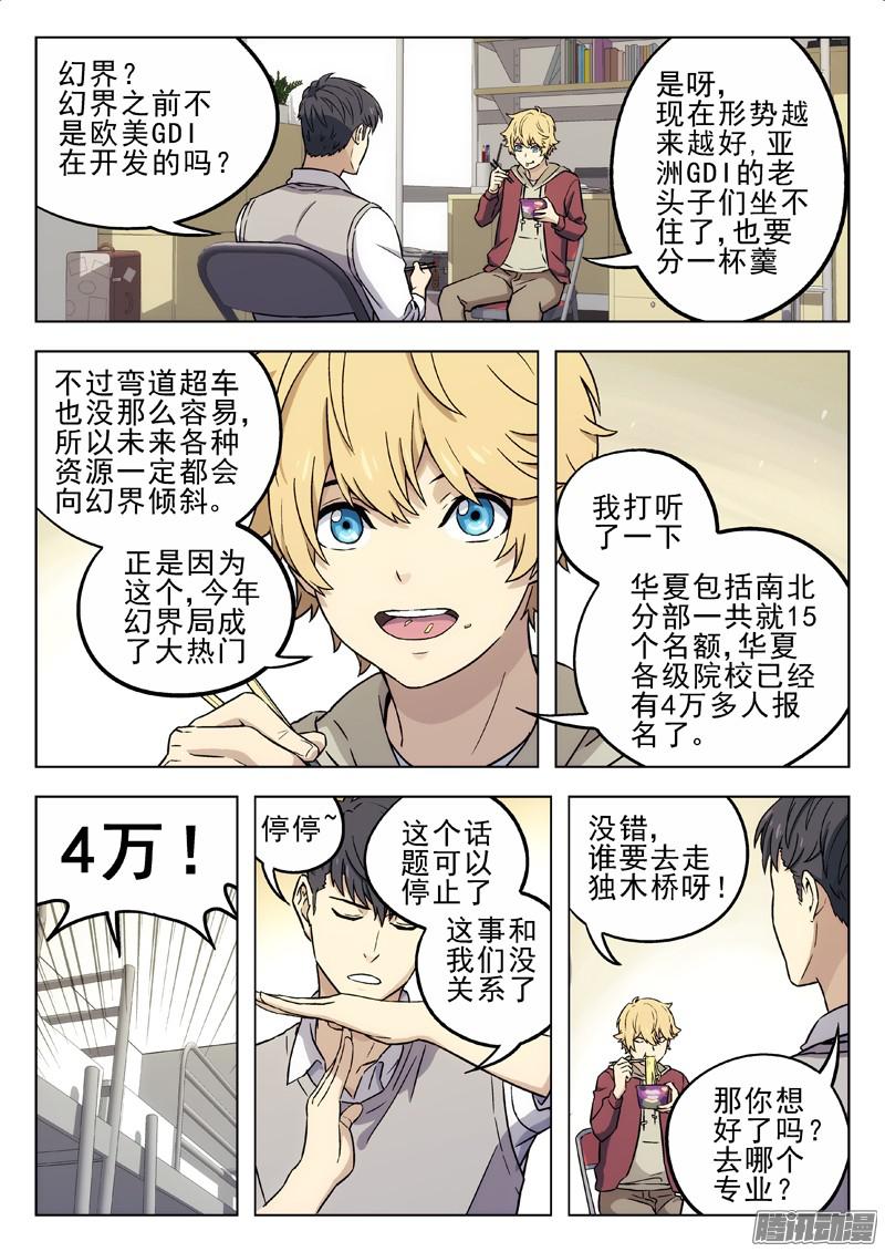 星海荣耀18：分系