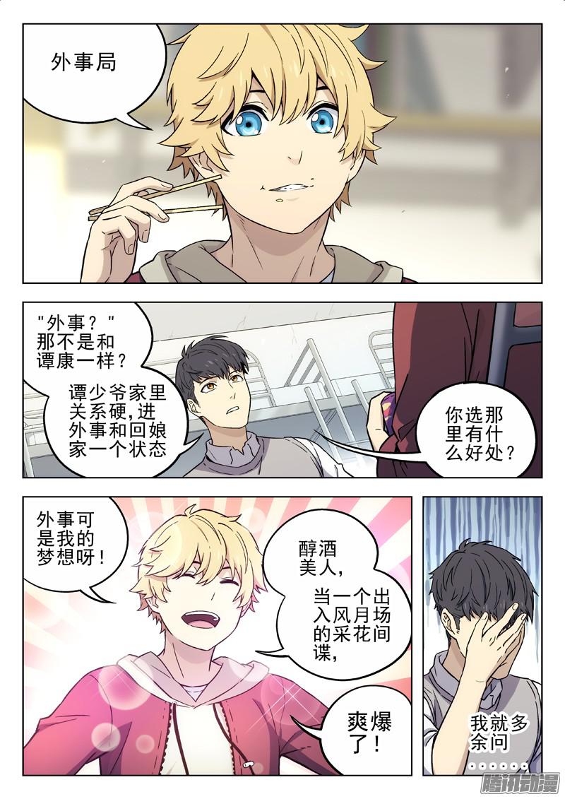 星海荣耀18：分系