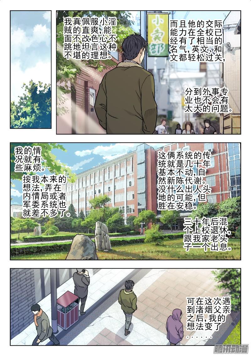 星海荣耀18：分系