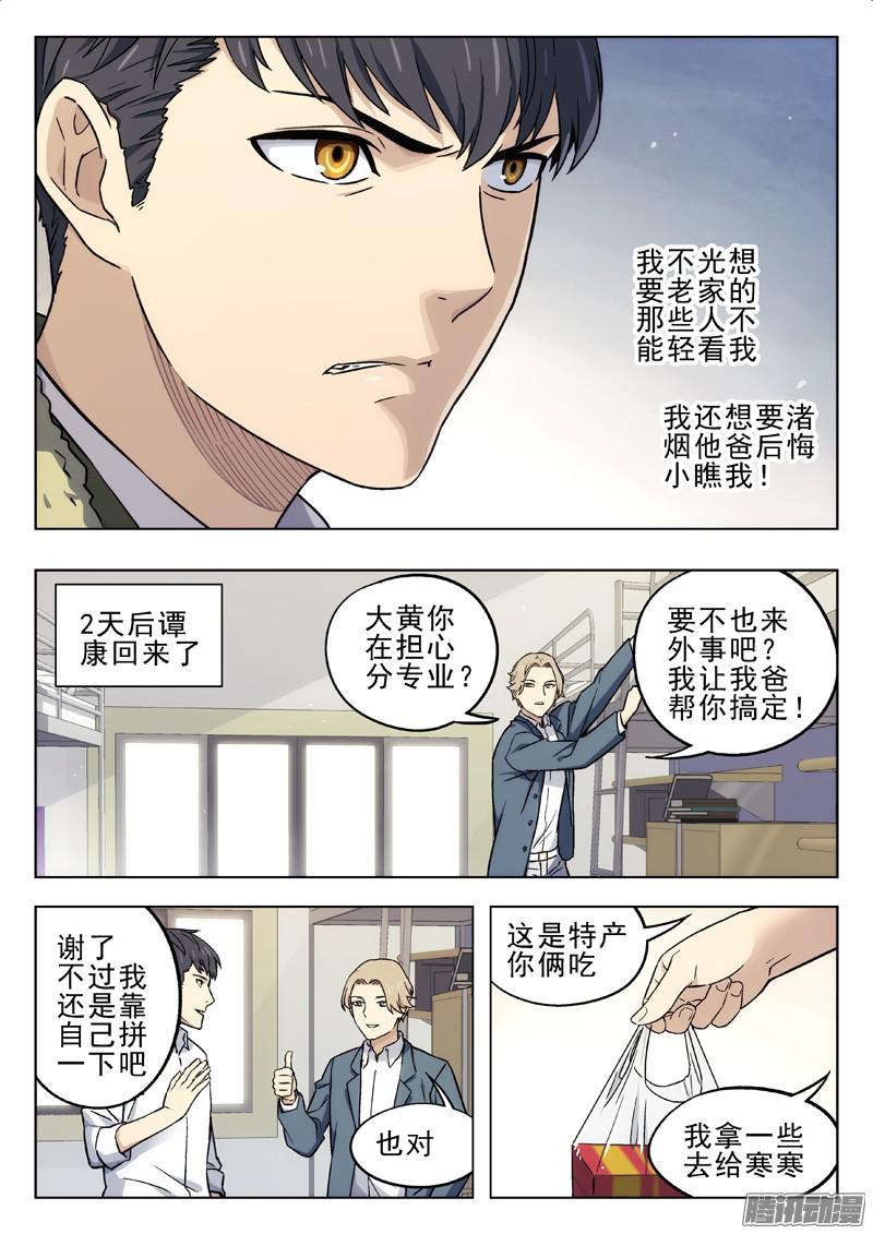 星海荣耀18：分系
