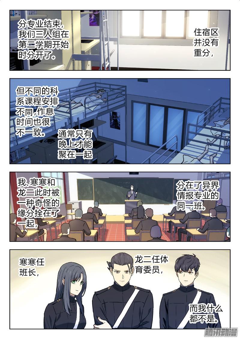 星海荣耀20：出任务