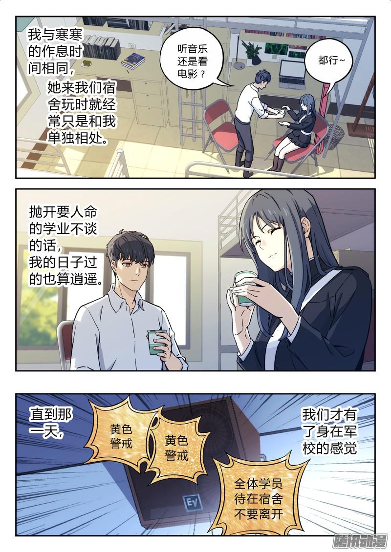 星海荣耀20：出任务