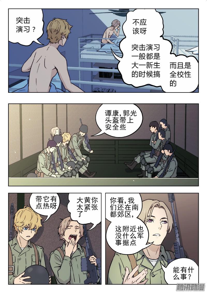 星海荣耀20：出任务