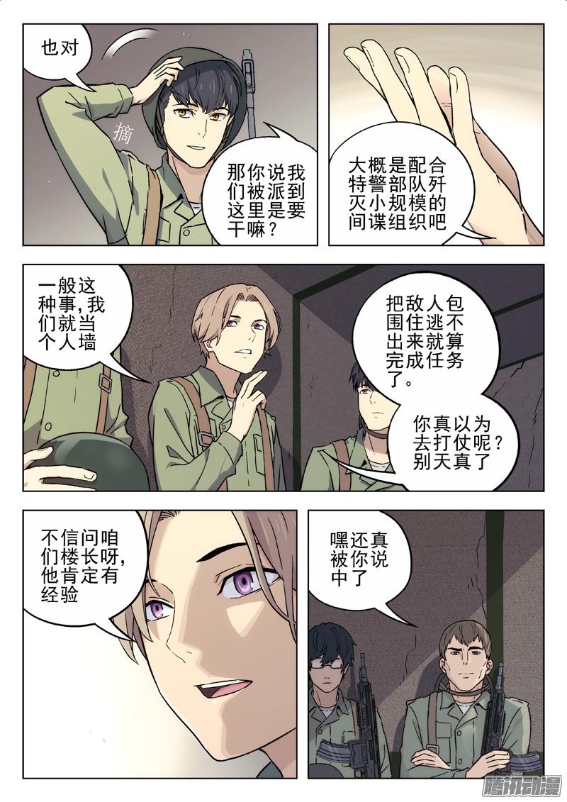 星海荣耀20：出任务