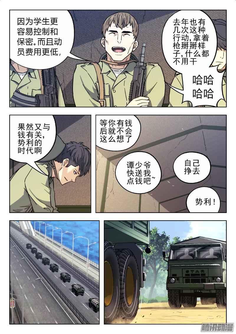星海荣耀20：出任务