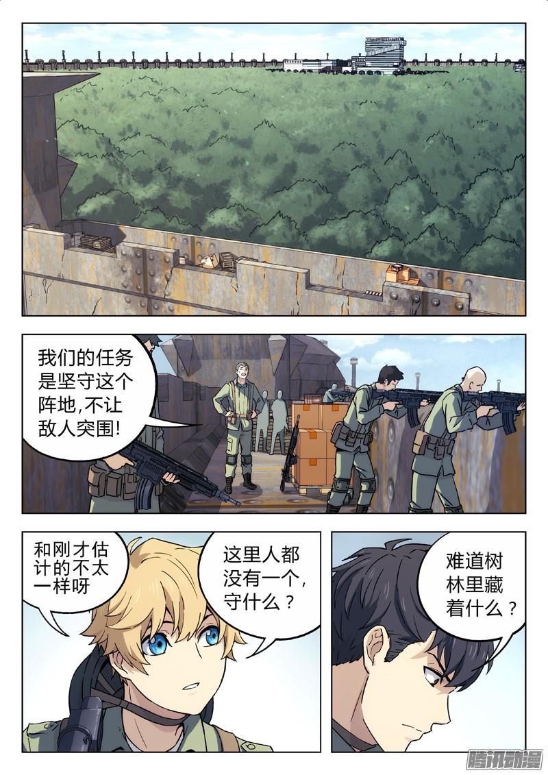 星海荣耀20：出任务