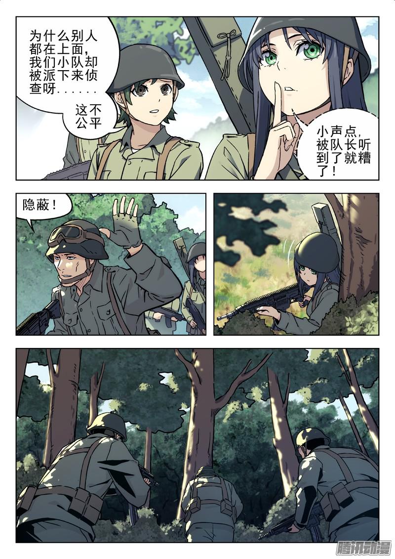 星海荣耀20：出任务