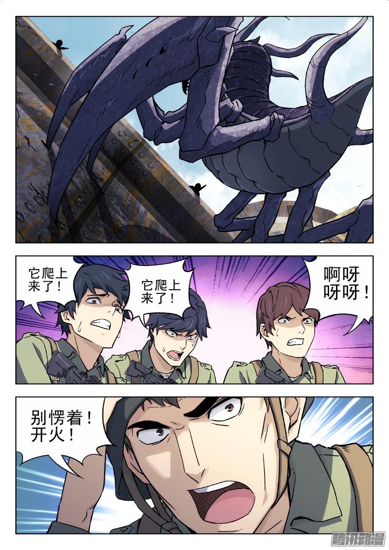 星海荣耀21：怪物