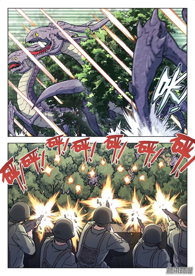 星海荣耀21：怪物