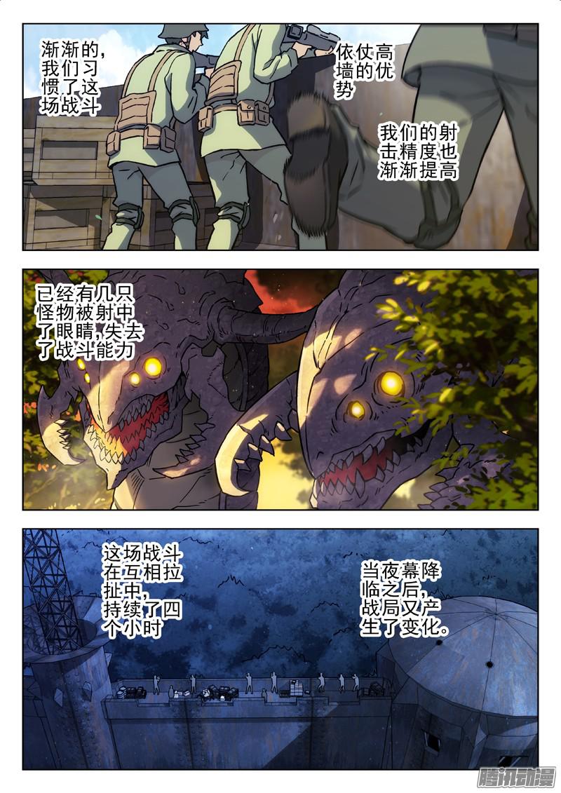 星海荣耀21：怪物