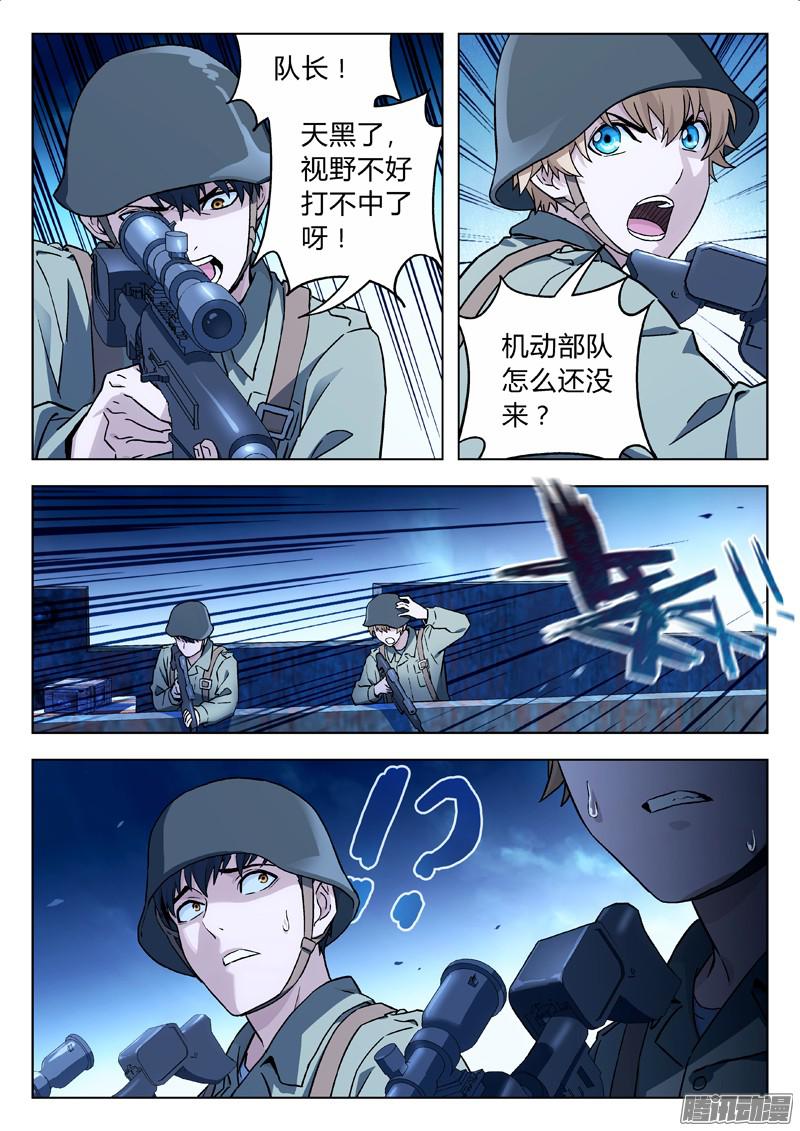 星海荣耀21：怪物