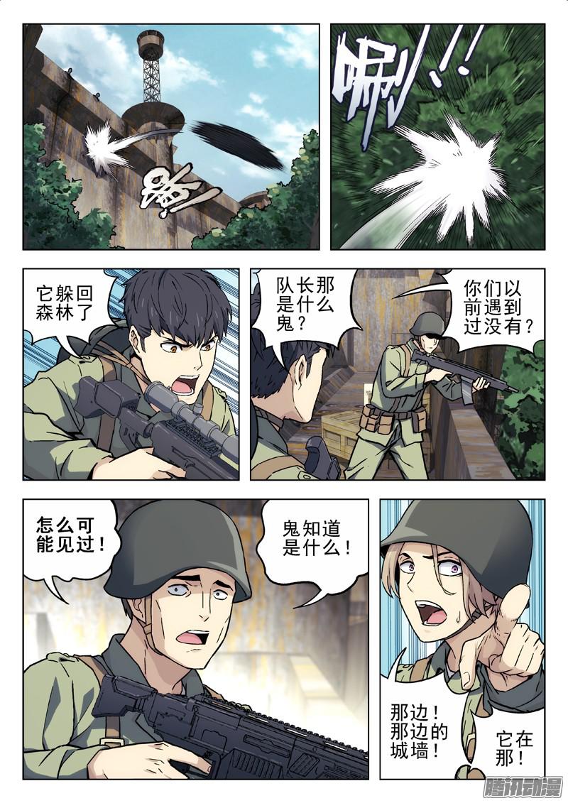 星海荣耀21：怪物