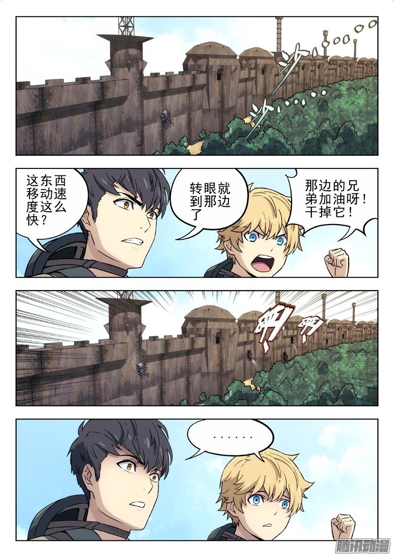 星海荣耀21：怪物