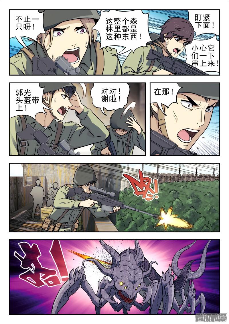 星海荣耀21：怪物