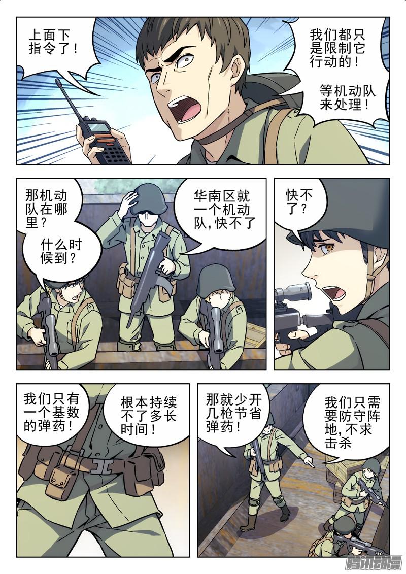 星海荣耀21：怪物