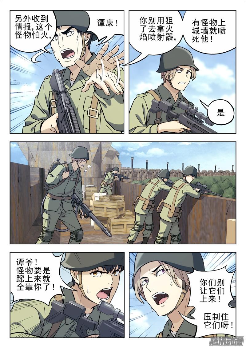 星海荣耀21：怪物