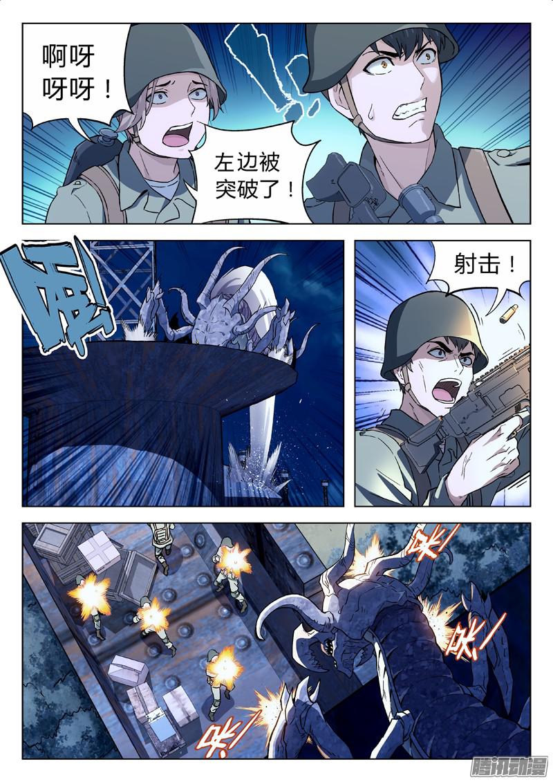 星海荣耀22：撤退