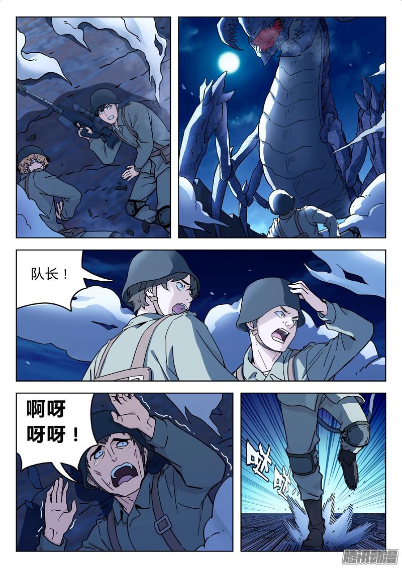 星海荣耀22：撤退