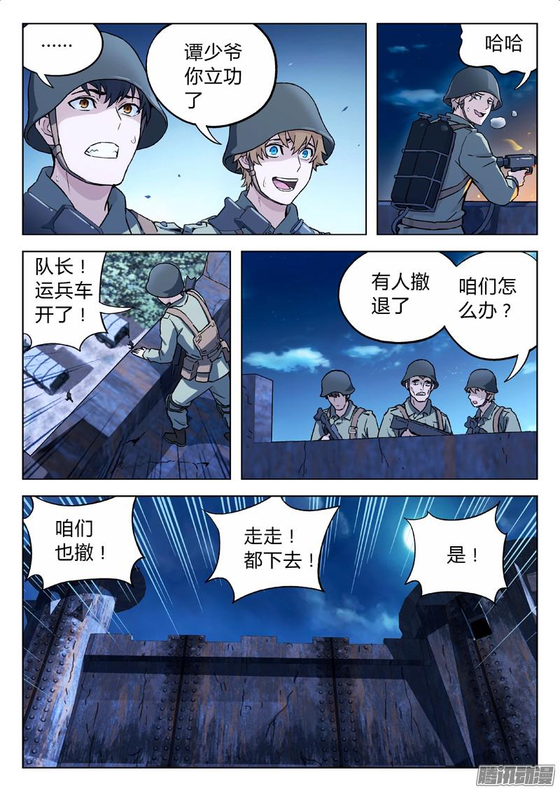 星海荣耀22：撤退